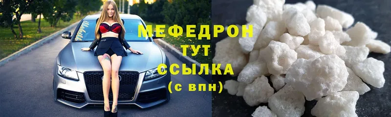 МЕФ mephedrone  hydra   Елец  цены  